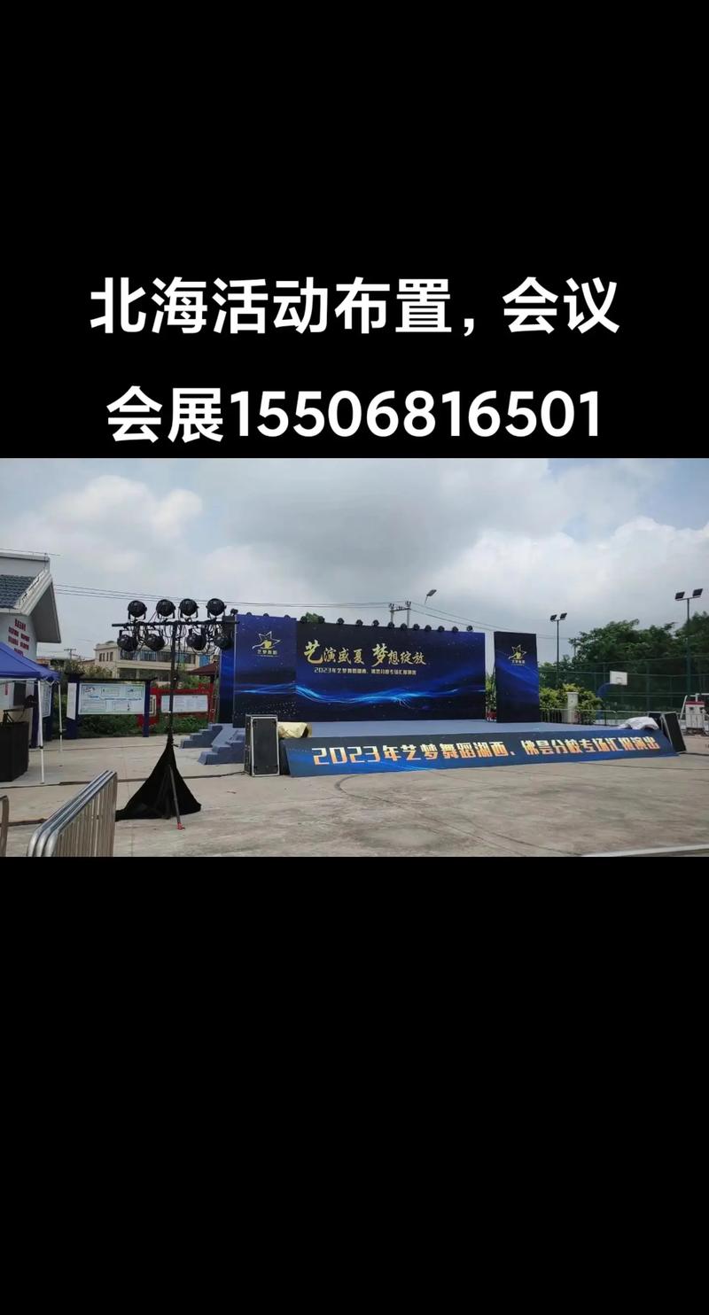 北海礼仪庆典服务全案策划 开工、奠基与启动仪式专业指南