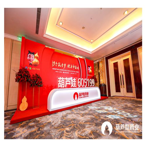 企业展会活动策划执行完全指南 从战略规划到完美落地
